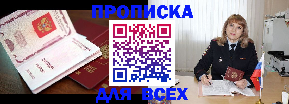 временная регистрация в Волгореченске