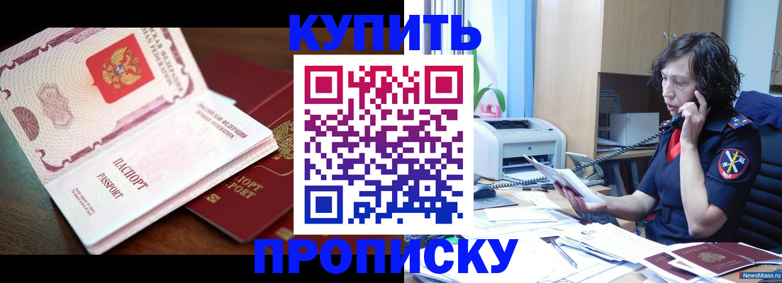 временная регистрация 2025 в Волгореченске