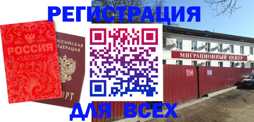 временная регистрация гарантия в Волгореченске