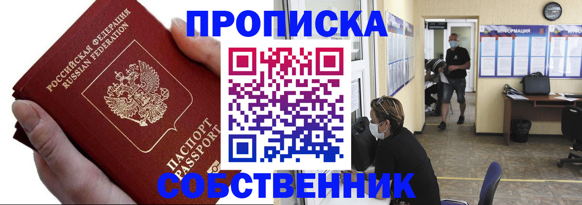 временная регистрация надежно в Волгореченске